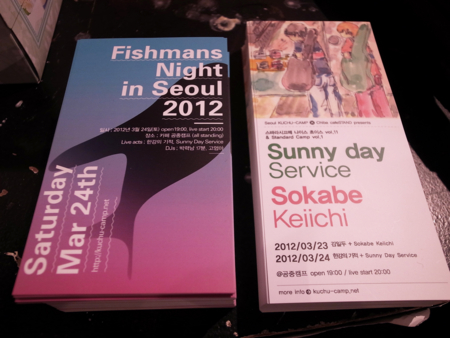 f:id:live-sokabe:20120329024128j:image