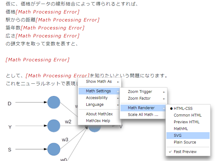 math processing error について - 技術力アピールしようず