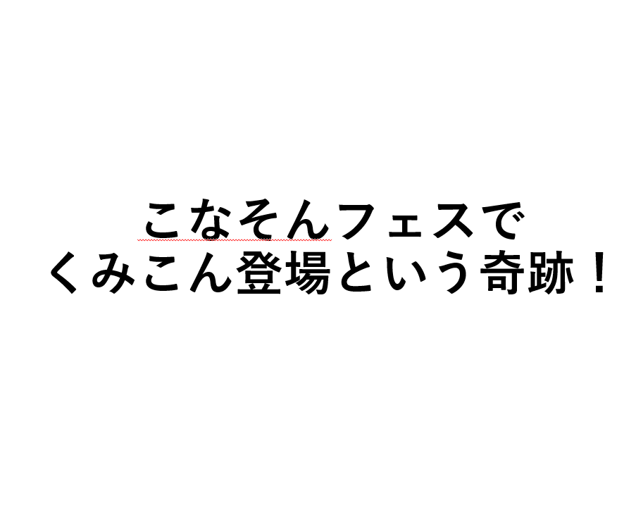 f:id:live_fes:20180722114815p:plain