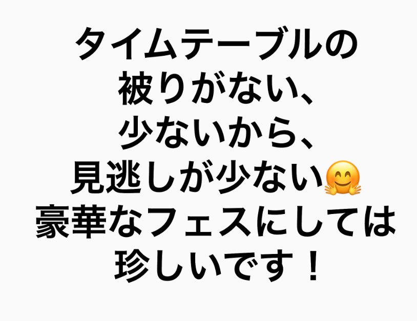 f:id:live_fes:20190206010338p:plain