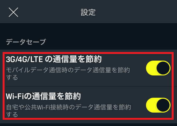 Daznの通信量を検証 2時間で5gb消耗した すうログ