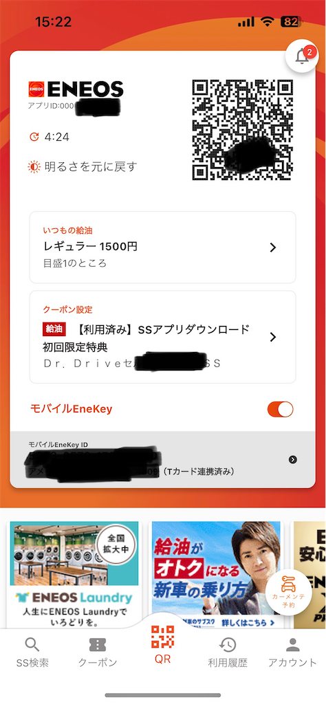 f:id:lived_happily_ever_after:20230612192914p:image