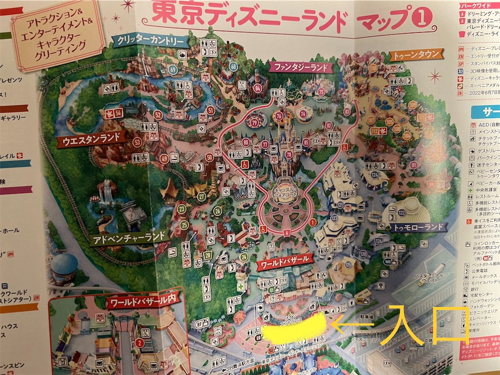 社会科見学！7歳5歳子連れディズニーランド、デビュー その4 おすすめ