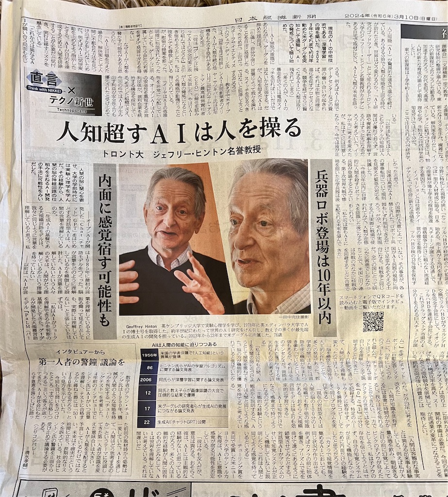 AIに支配される未来が近いうちに来るかもしれない - タンケン blog