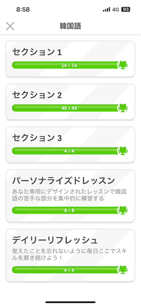 f:id:lived_happily_ever_after:20240627085859p:image