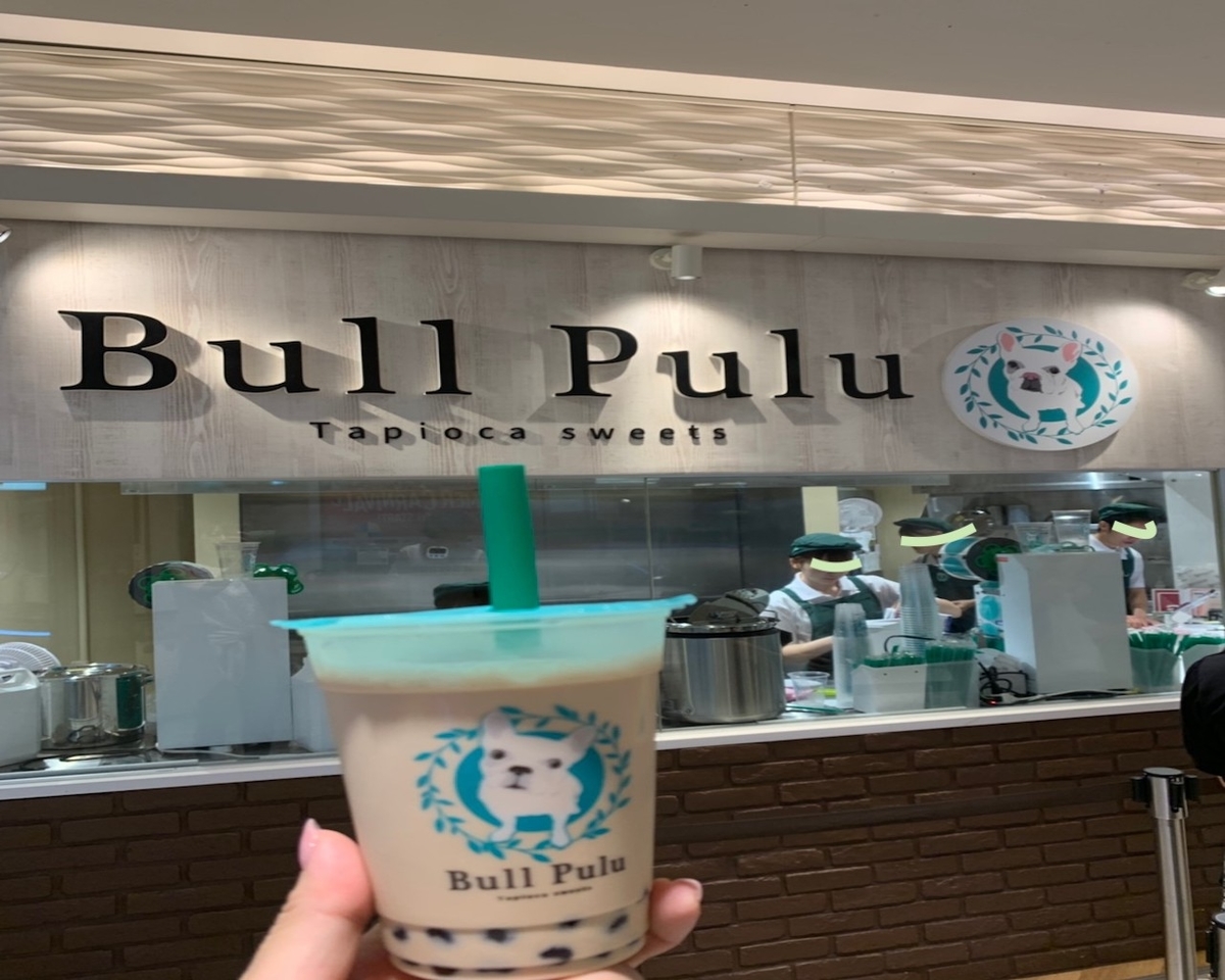 BULLPULU（ブルプル）