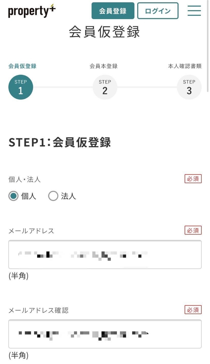 property+(プロパティプラス)の申し込み方を徹底解説!|投資がもっと楽しくなるメディア