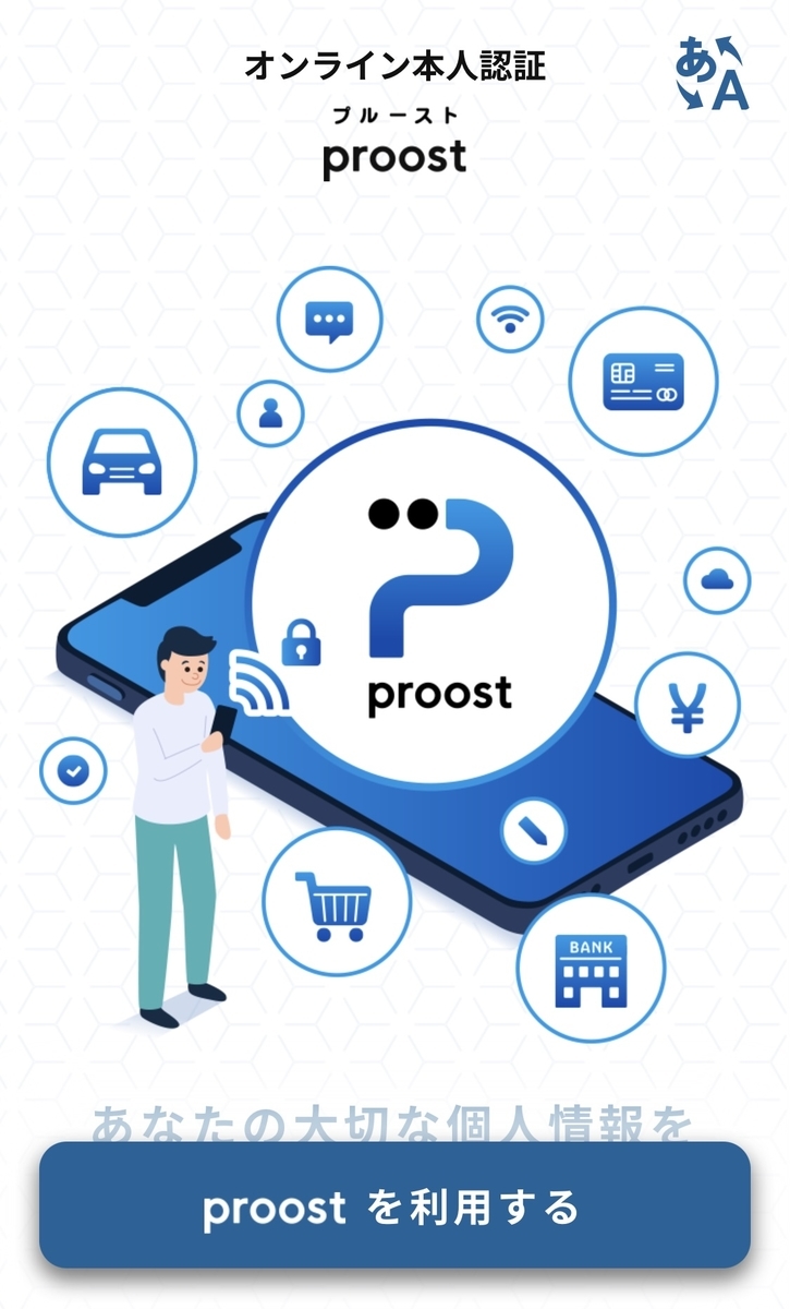 property+(プロパティプラス)の申し込み方を徹底解説!|投資がもっと楽しくなるメディア