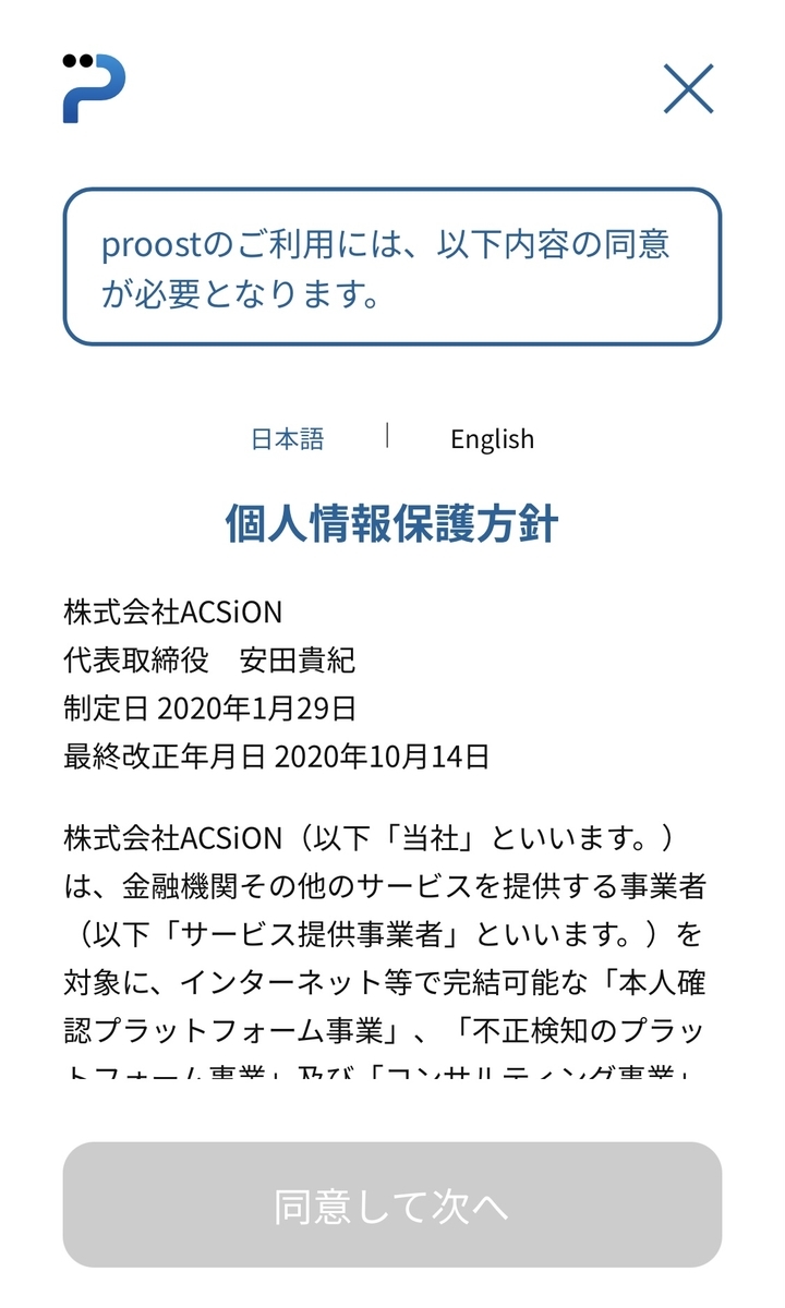property+(プロパティプラス)の申し込み方を徹底解説!|投資がもっと楽しくなるメディア