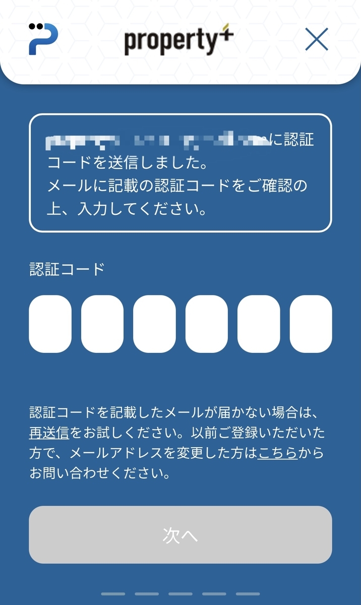 property+(プロパティプラス)の申し込み方を徹底解説!|投資がもっと楽しくなるメディア