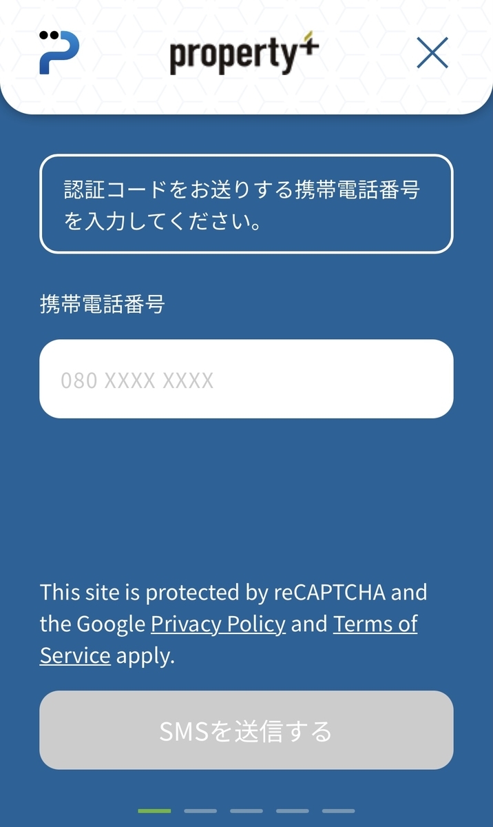 property+(プロパティプラス)の申し込み方を徹底解説!|投資がもっと楽しくなるメディア