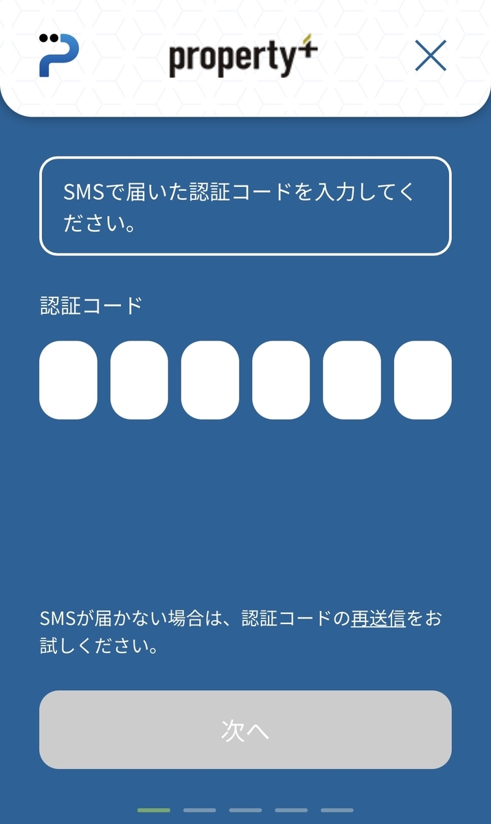 property+(プロパティプラス)の申し込み方を徹底解説!|投資がもっと楽しくなるメディア