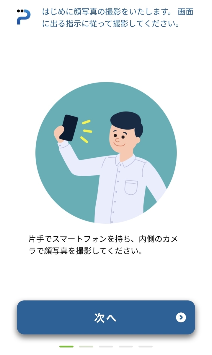 property+(プロパティプラス)の申し込み方を徹底解説!|投資がもっと楽しくなるメディア