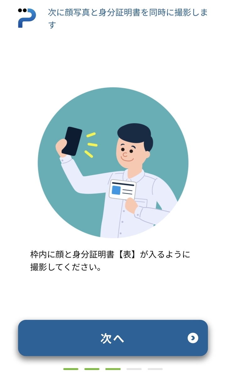 property+(プロパティプラス)の申し込み方を徹底解説!|投資がもっと楽しくなるメディア