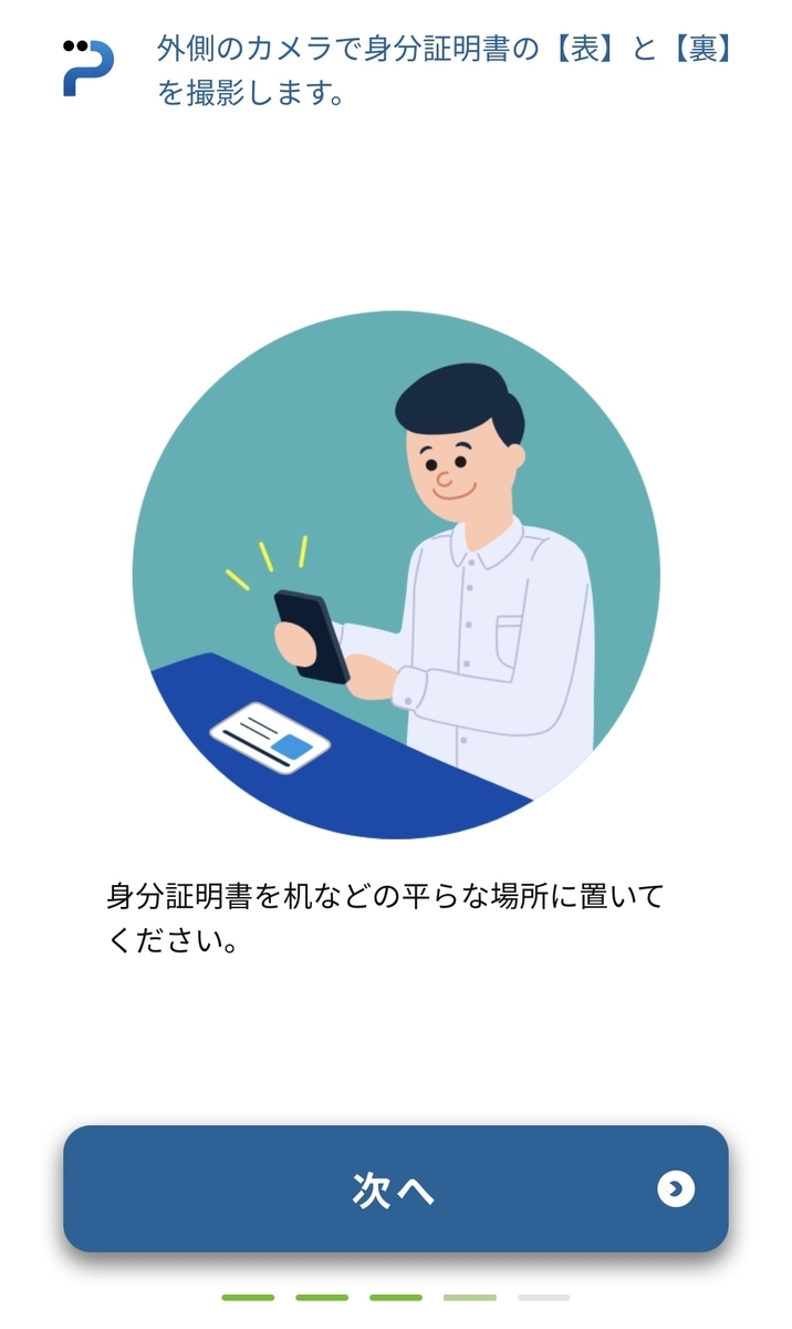 property+(プロパティプラス)の申し込み方を徹底解説!|投資がもっと楽しくなるメディア