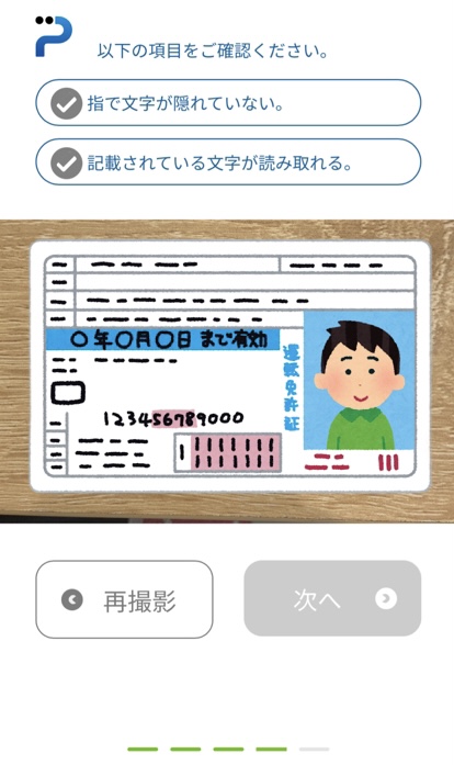 property+(プロパティプラス)の申し込み方を徹底解説!|投資がもっと楽しくなるメディア