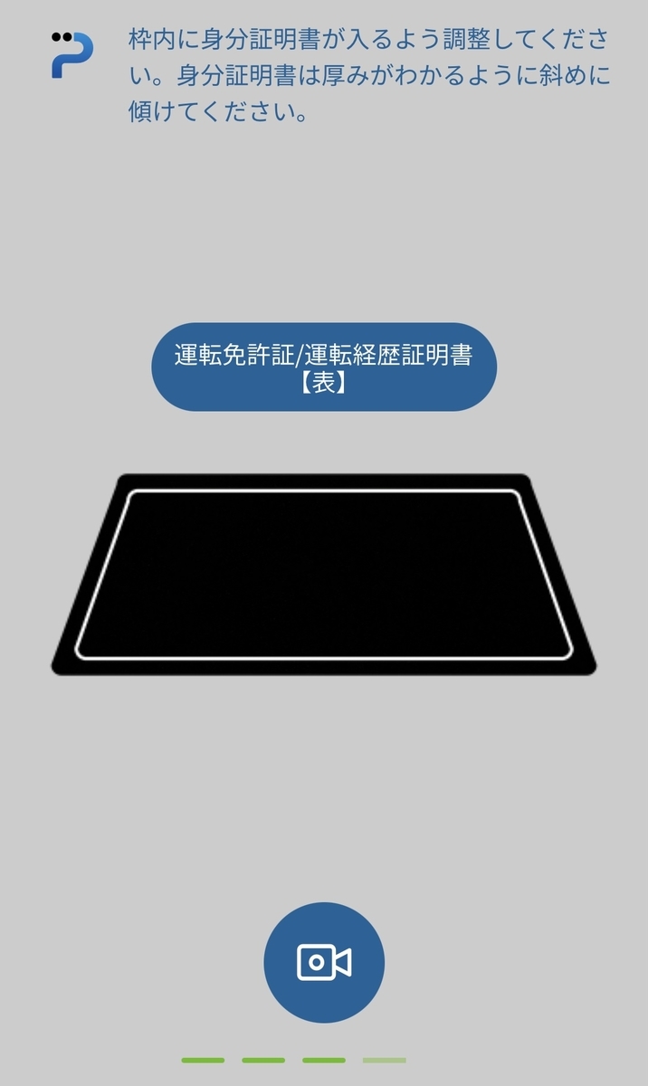 property+(プロパティプラス)の申し込み方を徹底解説!|投資がもっと楽しくなるメディア