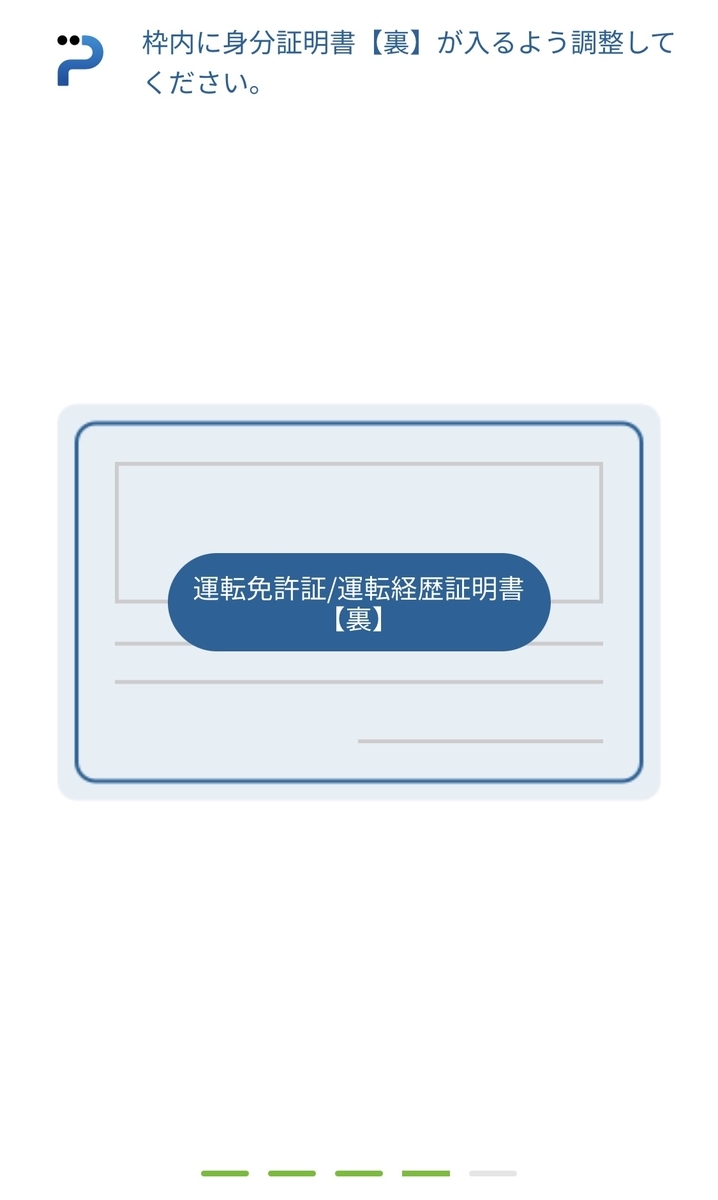 property+(プロパティプラス)の申し込み方を徹底解説!|投資がもっと楽しくなるメディア