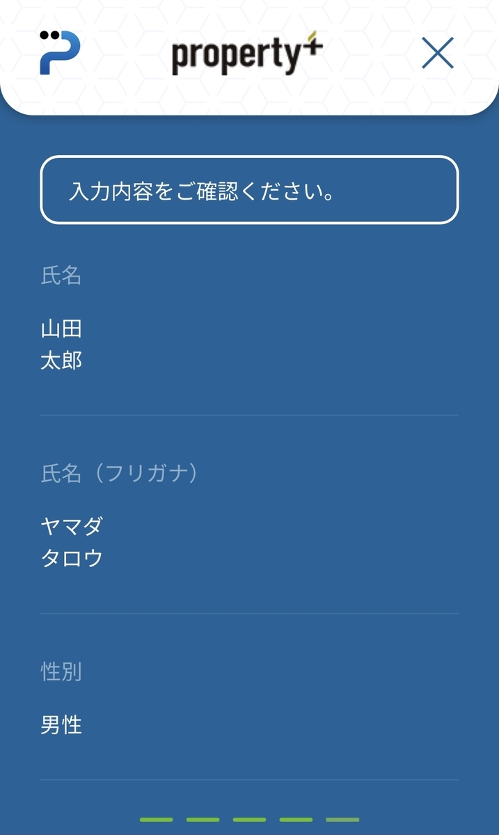 property+(プロパティプラス)の申し込み方を徹底解説!|投資がもっと楽しくなるメディア