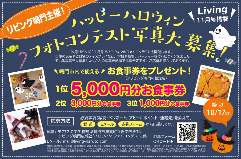 f:id:living-naruto:20161011120533j:plain