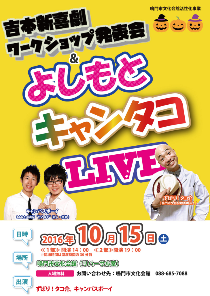 f:id:living-naruto:20161013154148j:plain