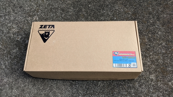 ZETAリアショック装着 - りっくす手記