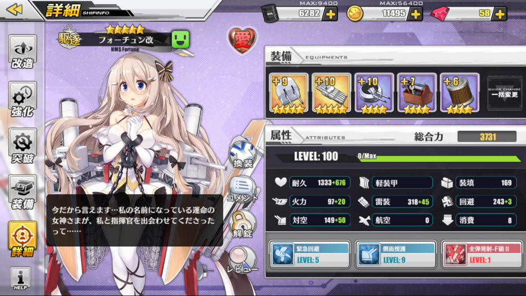 アズールレーン 10章攻略に有用なキャラとか 道中編 とかげの雑記