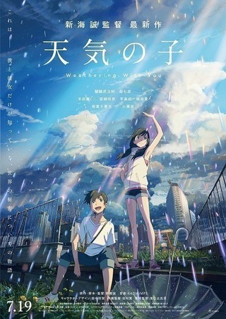感想文 天気の子 ってこれなんてエロゲ 若干のネタバレあり りずろぐ