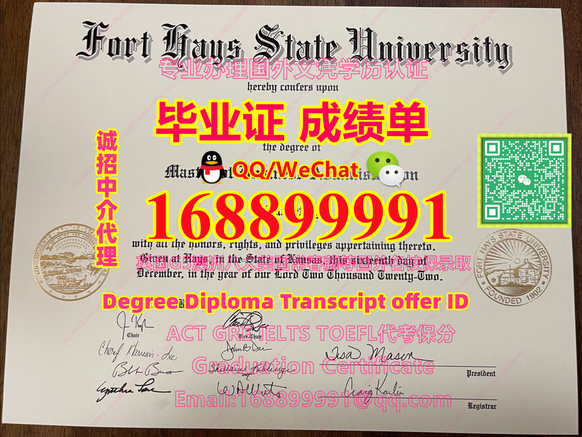 办FHSU毕业证成绩单QQ微信168899991福特海斯州立大学假文凭办FHSU留信网教留服认证改FHSU成绩单GPA办FHSU高仿毕业证学位 ...