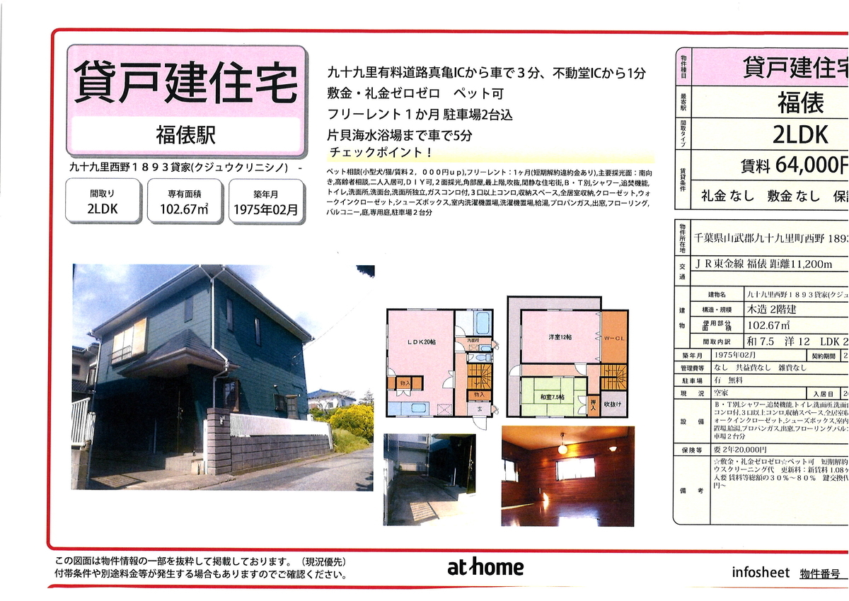f:id:llcnagomi:20190628182800j:plain f:id:llcnagomi:20190628182800j:plain