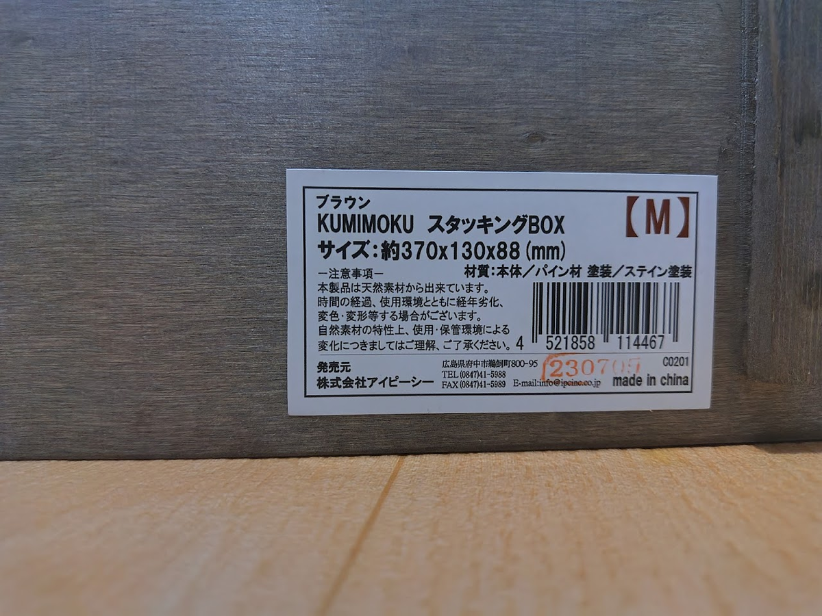 激安DIY』1000円で作るモジュラーシンセケース がアツい