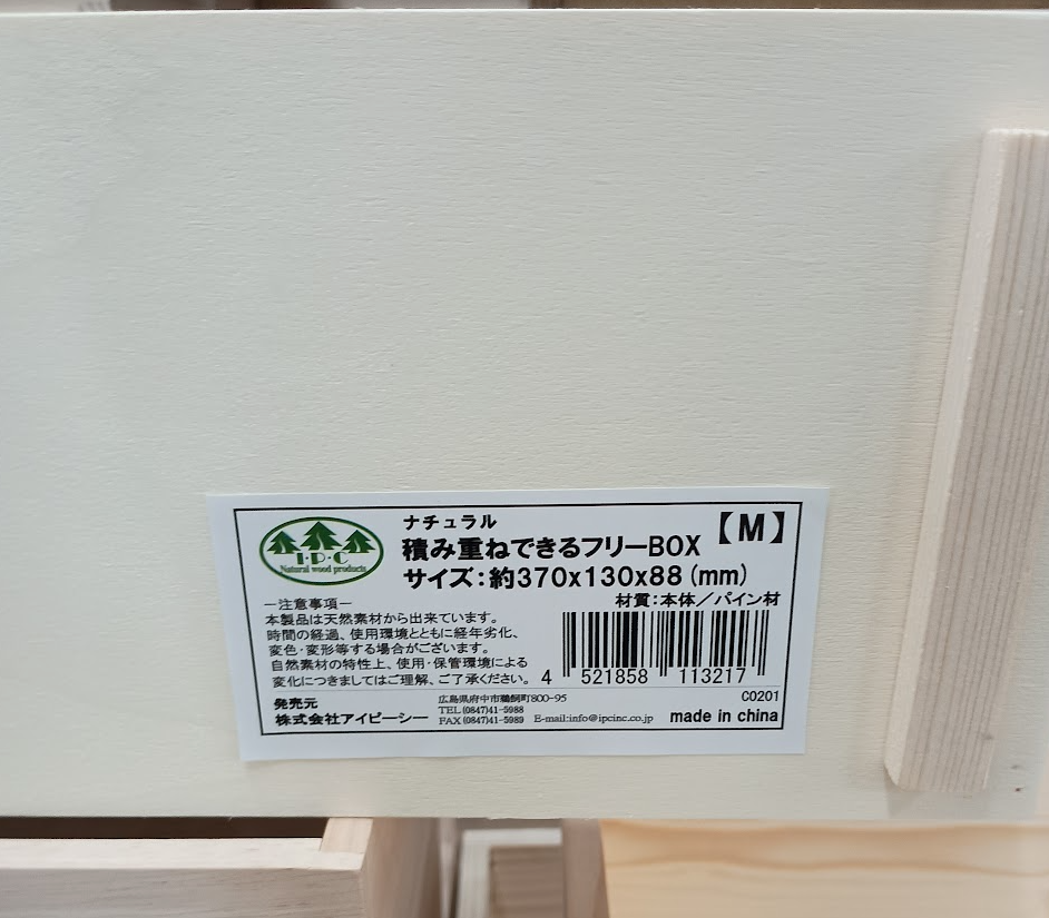 激安DIY』1000円で作るモジュラーシンセケース がアツい