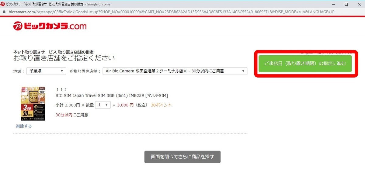 一時帰国 通信手段が必要ならプリペイドsim 購入 設定と使用方法 まるのるま 一時帰国 通信手段が必要ならプリペイドsim 購入 設定と使用方法 まるのるま