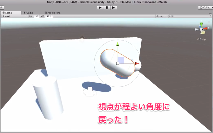 Unityの視点を戻す方法2
