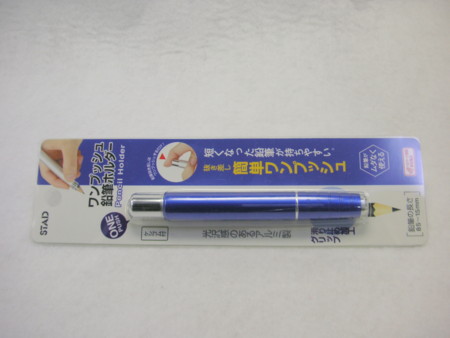クツワ ワンプッシュ鉛筆ホルダー - カフェイン中毒日記