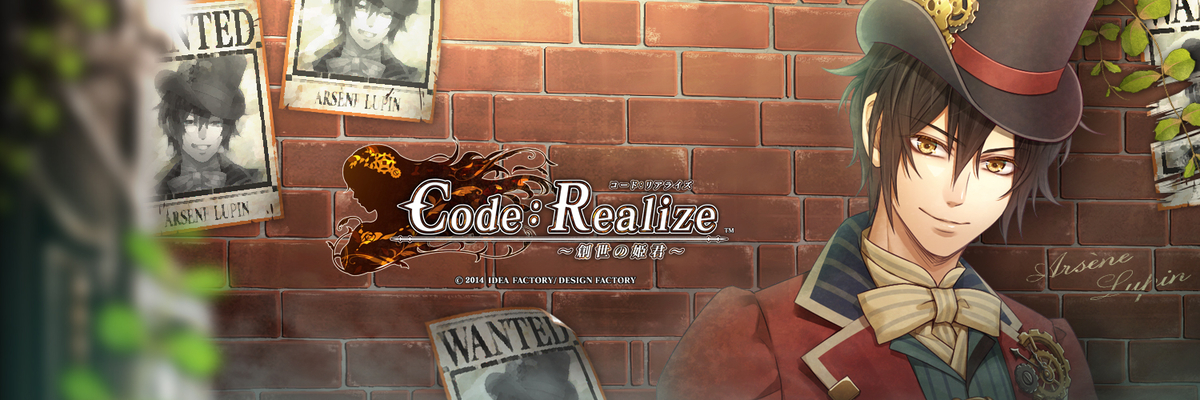 Code:Realize 彩虹の花束 白銀の奇跡 2本セット Code:Realize 彩虹の花束 白銀の奇跡 2本セット Amazon.co.jp: Code