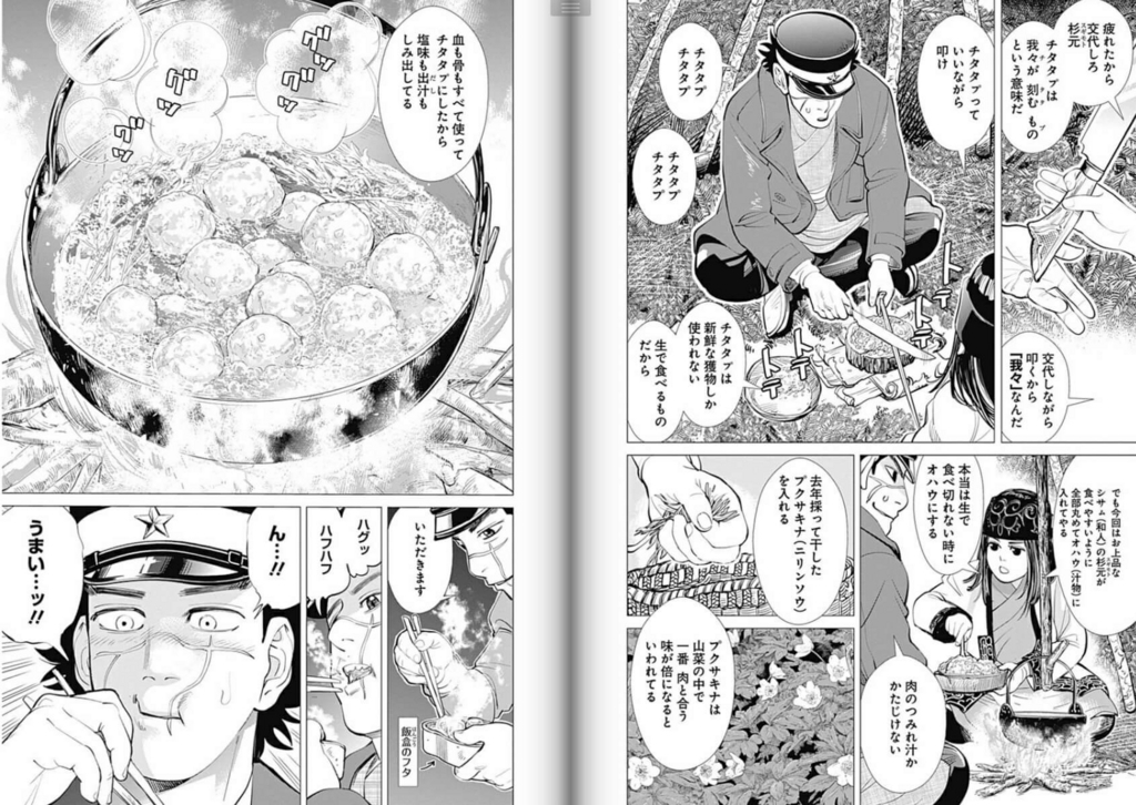 評価 感想 ゴールデンカムイ 圧倒的 神マンガの降臨 My S Pace