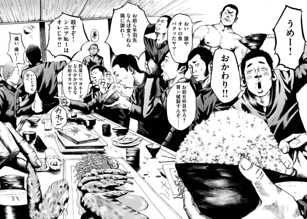 評価 感想 バトルスタディーズ 史上最高の野球マンガ My S Pace