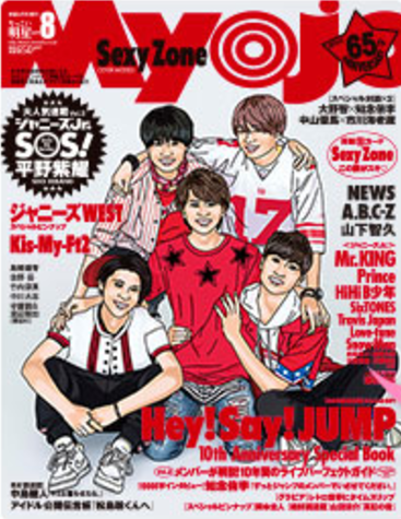 超ポイントアップ祭 Myojo ポテト ポポロ ウィンクアップ 42冊 juet その他