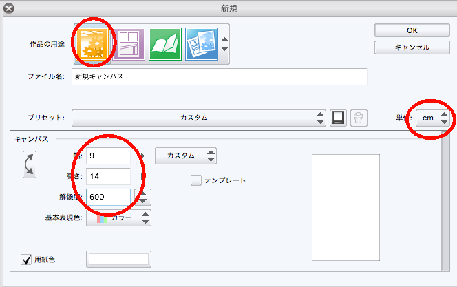 Clip Studio Paintでキンブレシートを作りました Lush My Life
