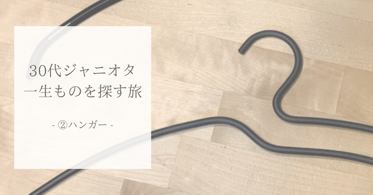 drip】ドリップ oneger ワンガー 15本セット ブラック ハンガー