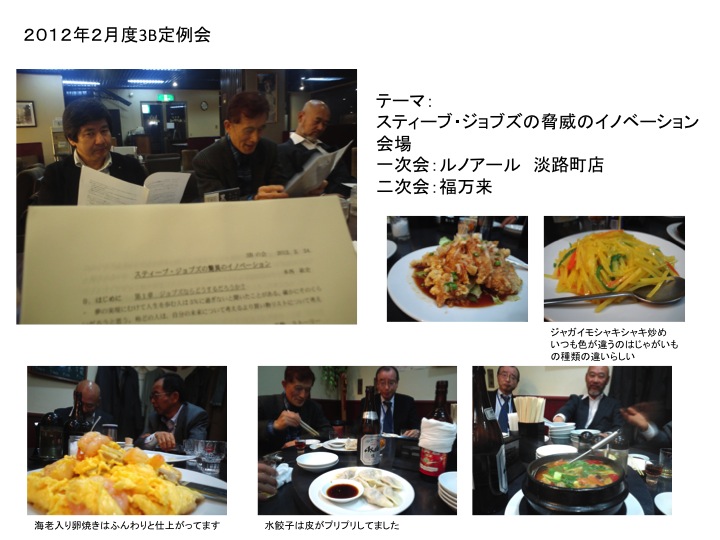 f:id:lmo3b:20120225105858j:image:w640