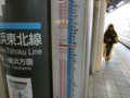 秋葉原駅4番線