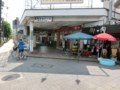 阪堺恵美須町駅