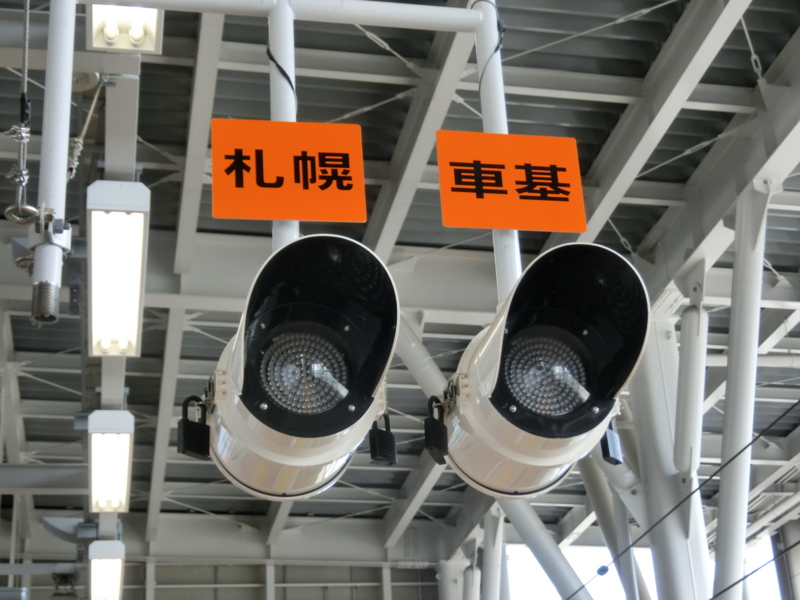 出発反応標識 片目 取付パイプ付き 鉄道部品 出発反応標識 出発反応