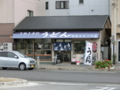 高松駅前、味匠セルフの店