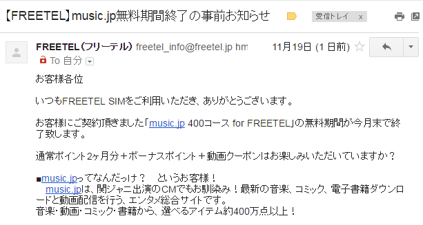 Music Jpからの解約画面に悪意あり Logging Digging