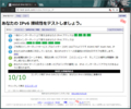 Test-IPv6 site Result