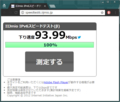 IIJmio SpeedTest (IPv6)