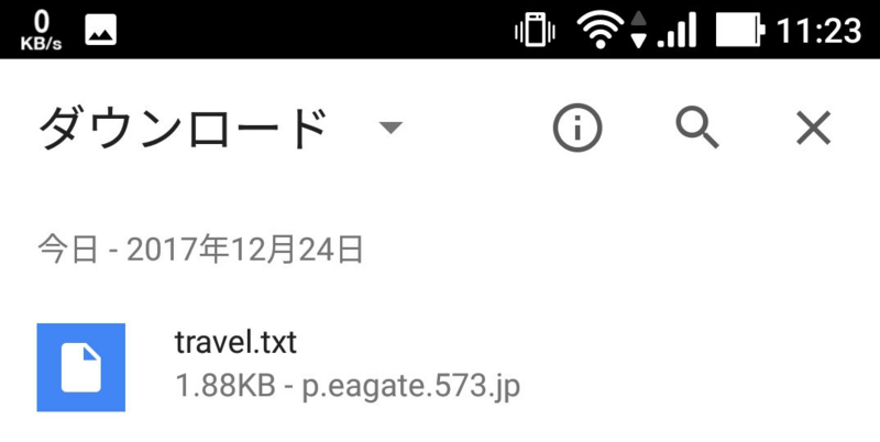 20171224-AndroidChrome-07